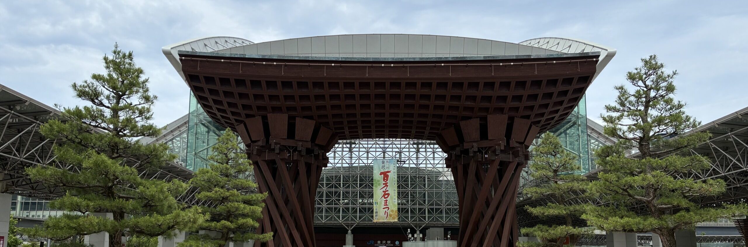 慰安旅行2026